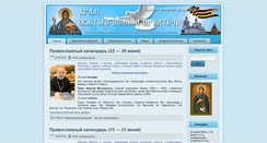 Desktop Screenshot of ioann-predtecha.ru